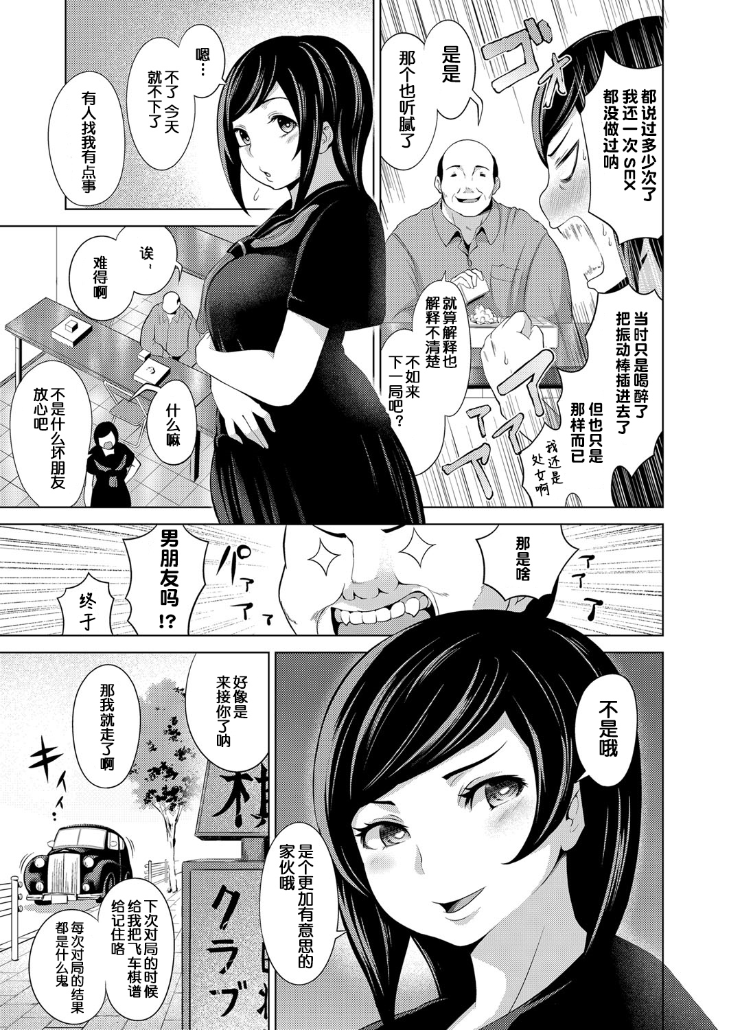 Tanetsuke Maid Tabehoudai ~Shougi Hen~ page 4 full