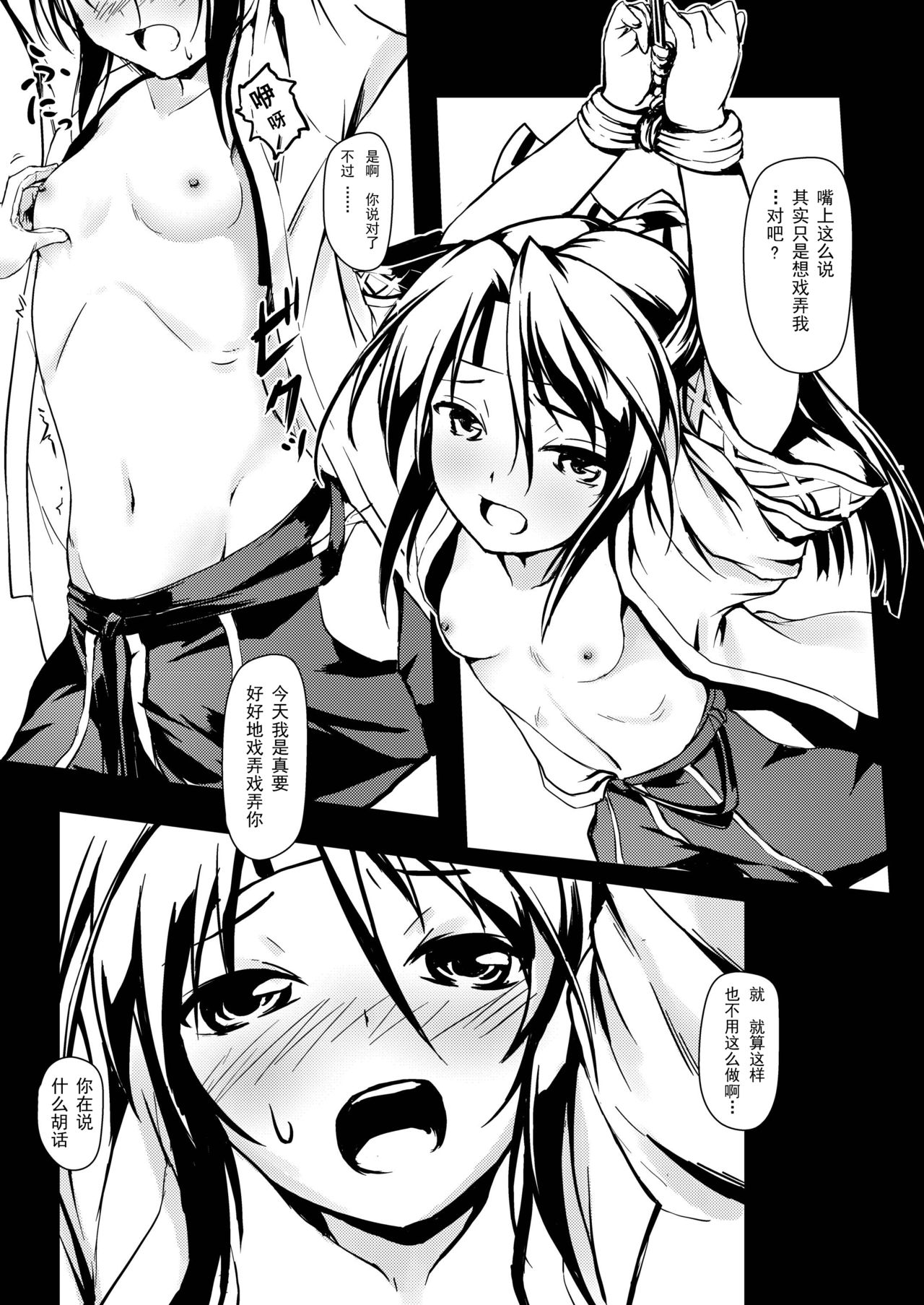 Kekkon Kakko ~Nawa~ page 7 full
