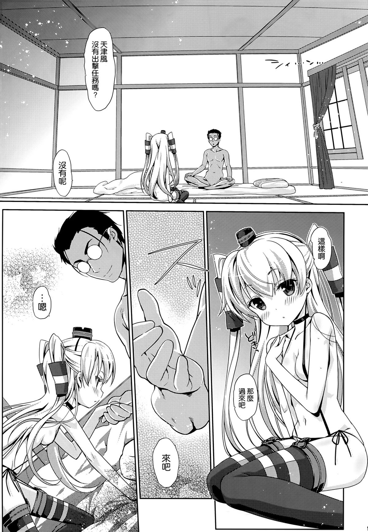 Melcheese 41 page 9 full