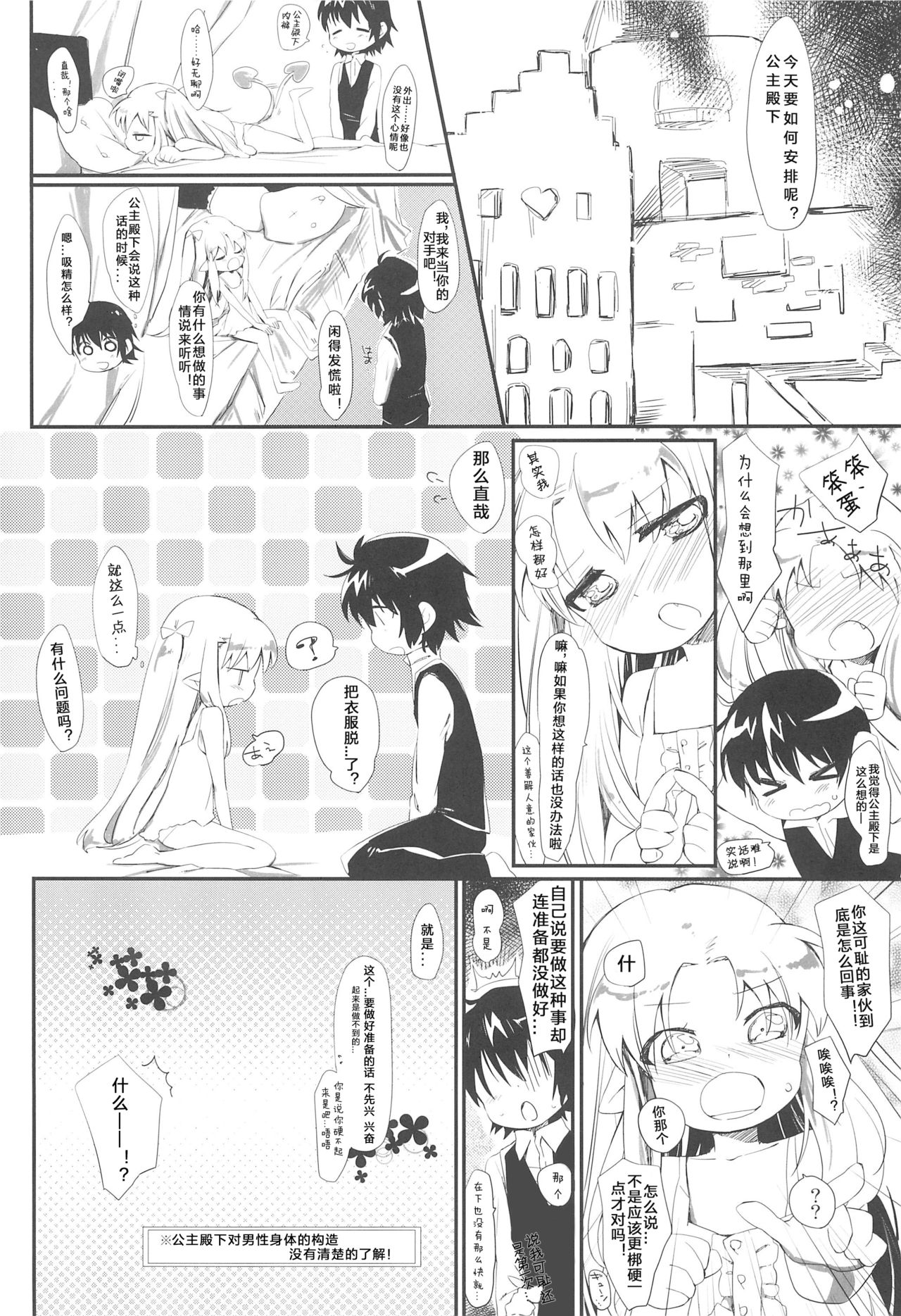 Dessert wa Aozora no Shita de page 8 full