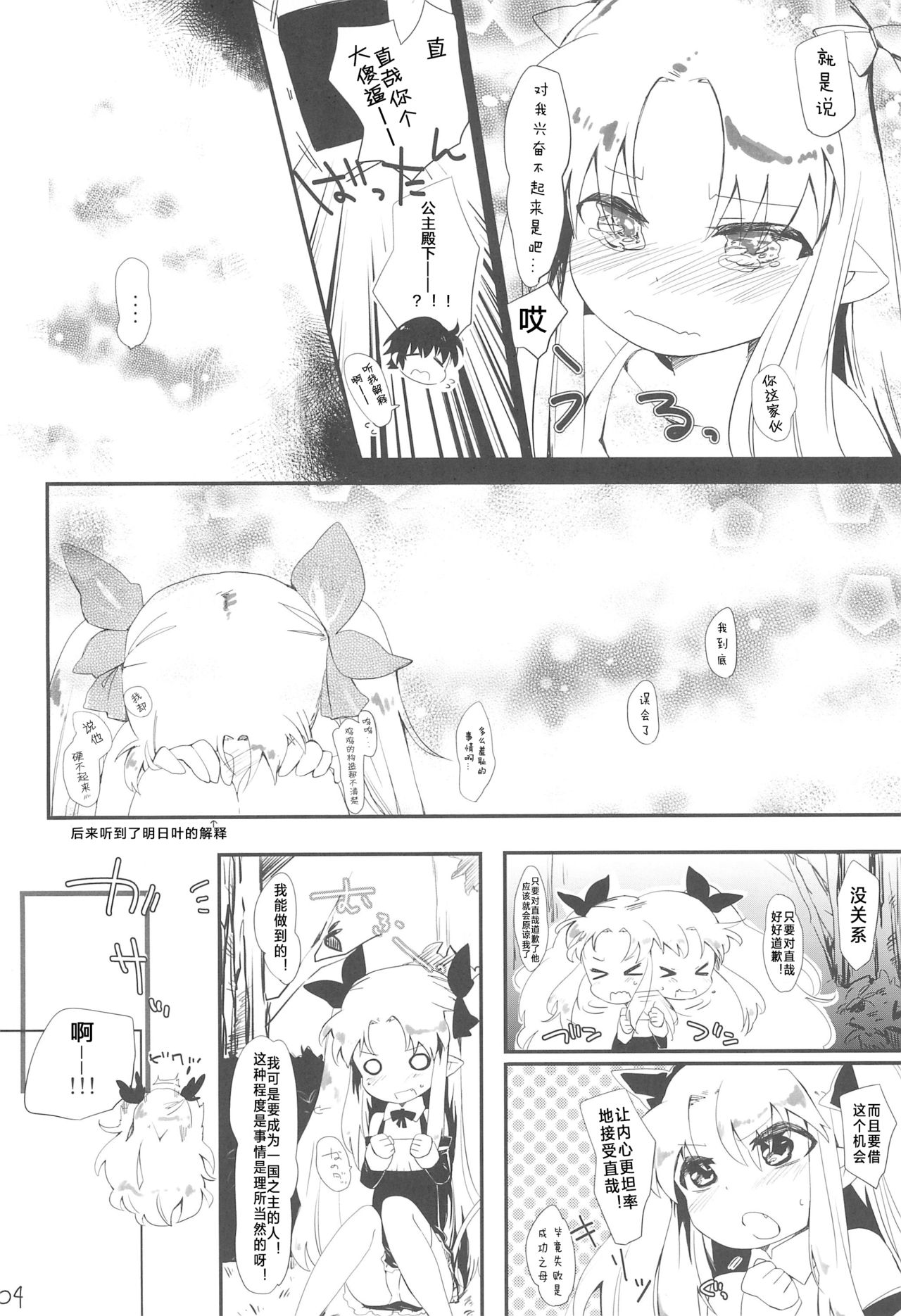 Dessert wa Aozora no Shita de page 9 full