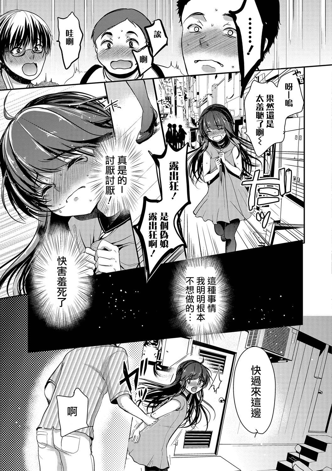 Bokura no Himitsu page 3 full