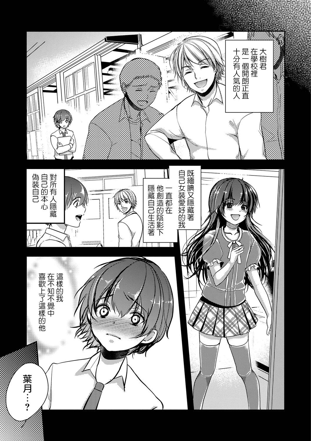 Bokura no Himitsu page 5 full