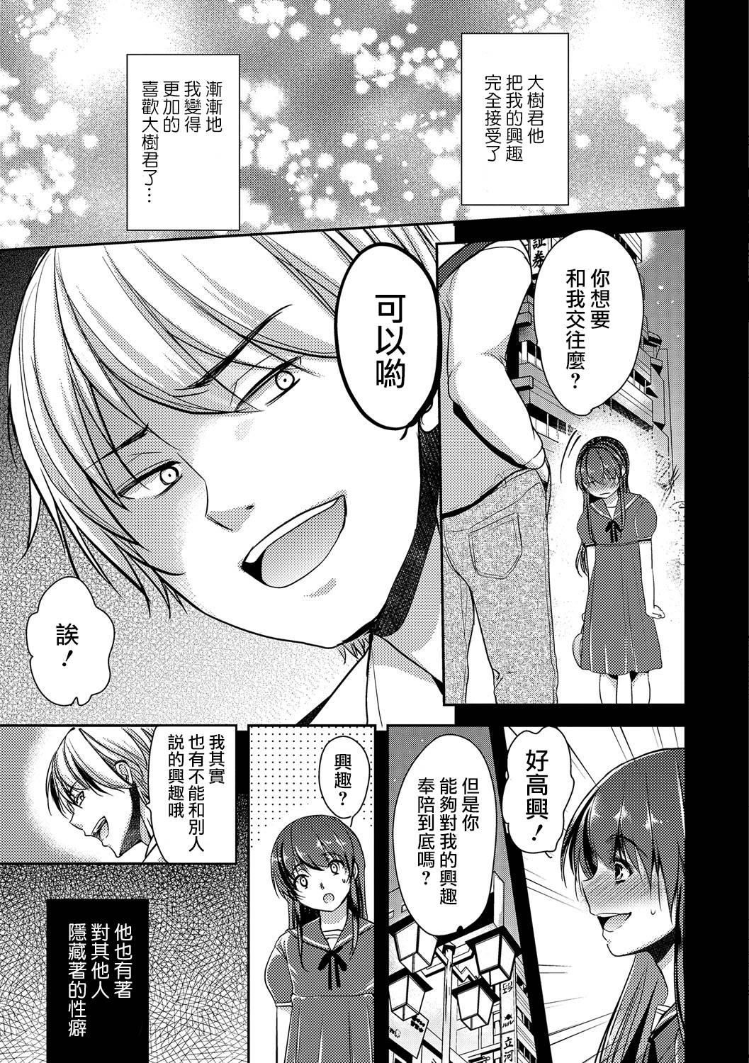 Bokura no Himitsu page 7 full