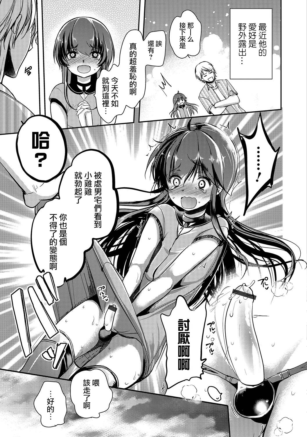 Bokura no Himitsu page 9 full