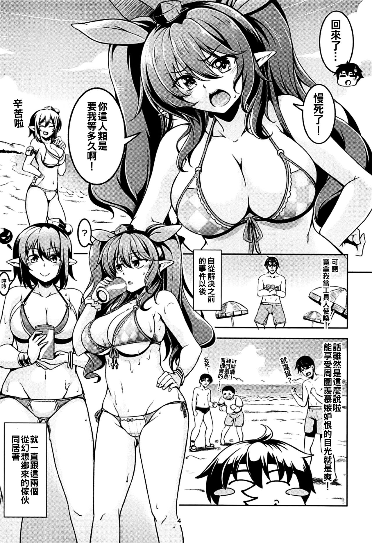Wagaya no Otengu-sama S -Atami Zenpen- page 6 full