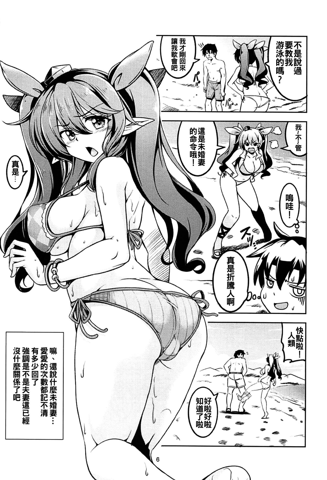 Wagaya no Otengu-sama S -Atami Zenpen- page 8 full