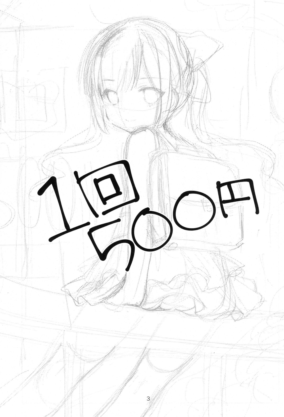 Ikkai 500 Yen page 3 full