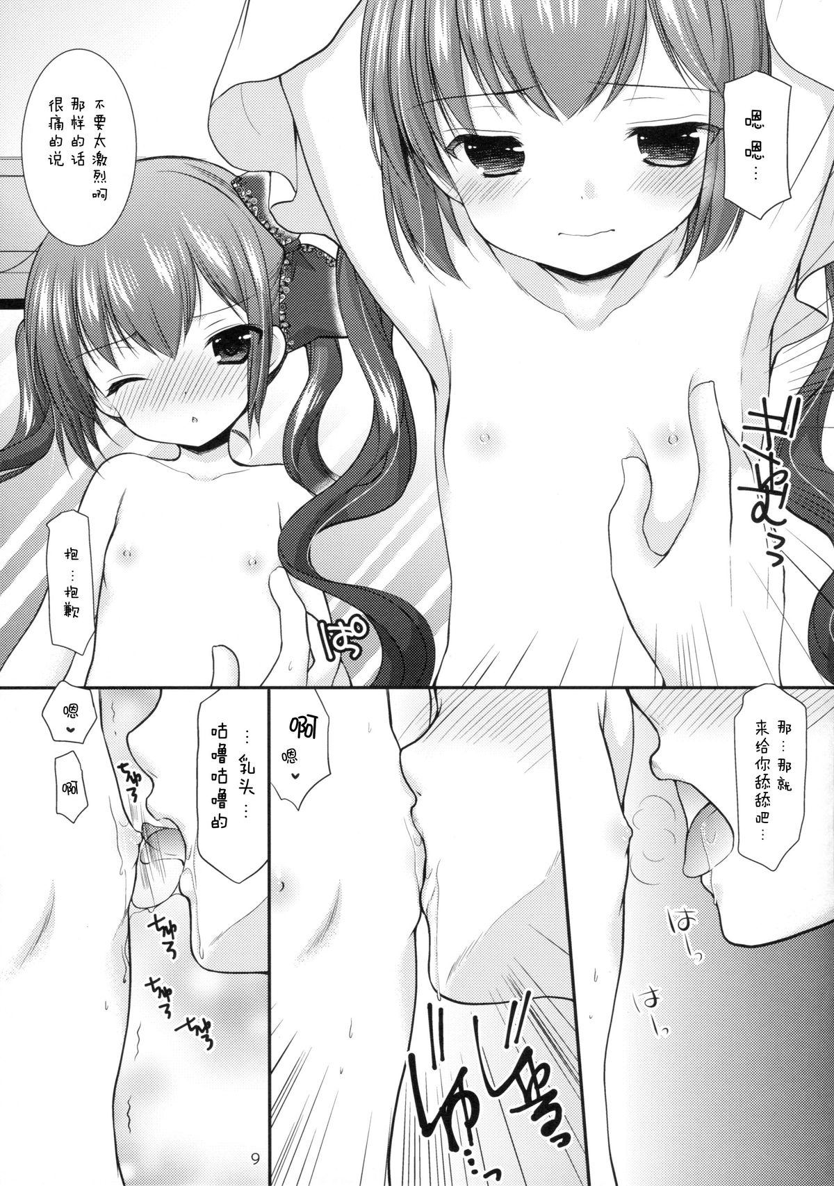 Ikkai 500 Yen page 9 full