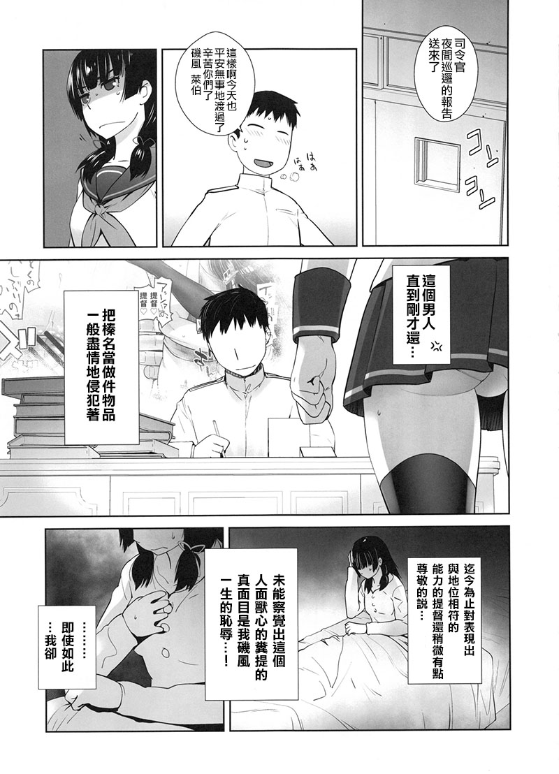 Kashima ga Kuchiku no Ko ni Seiyoku no Soudan o Uketa Hanashi page 8 full