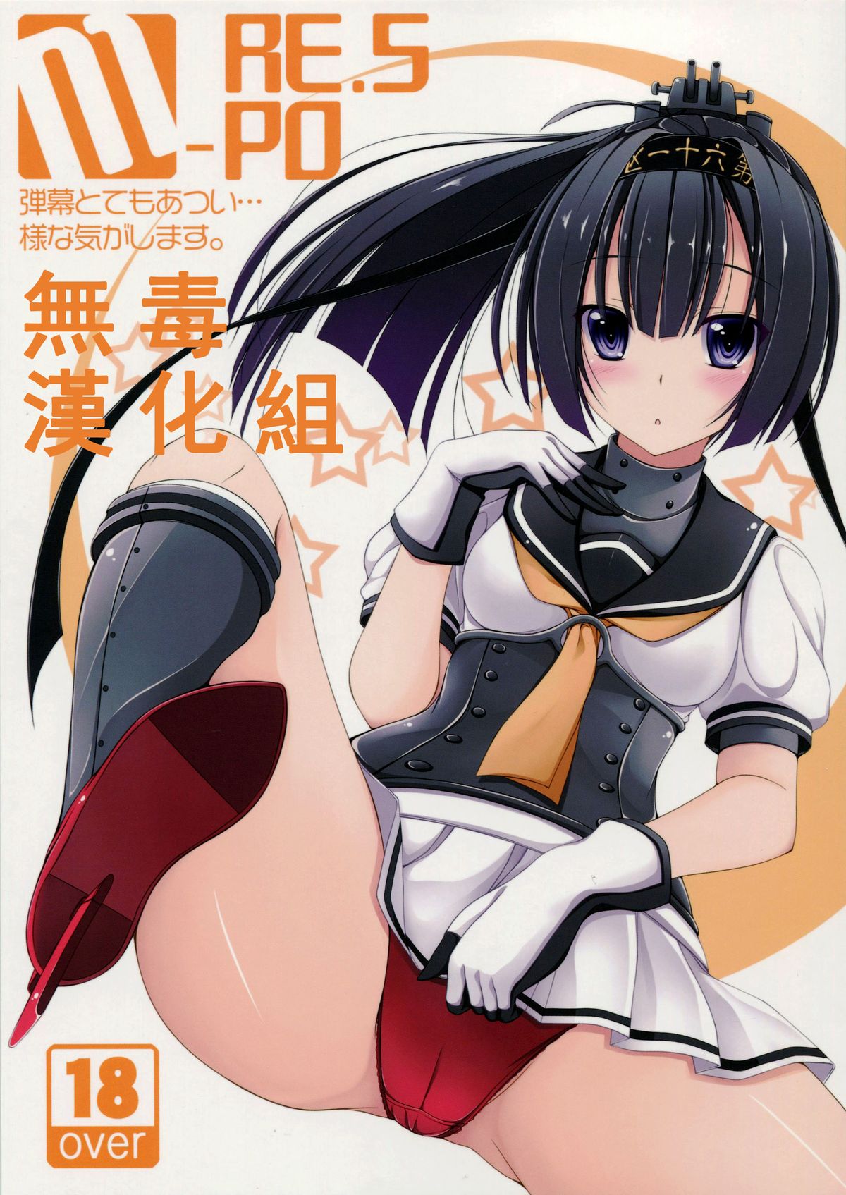 M-REPO 05 page 1 full