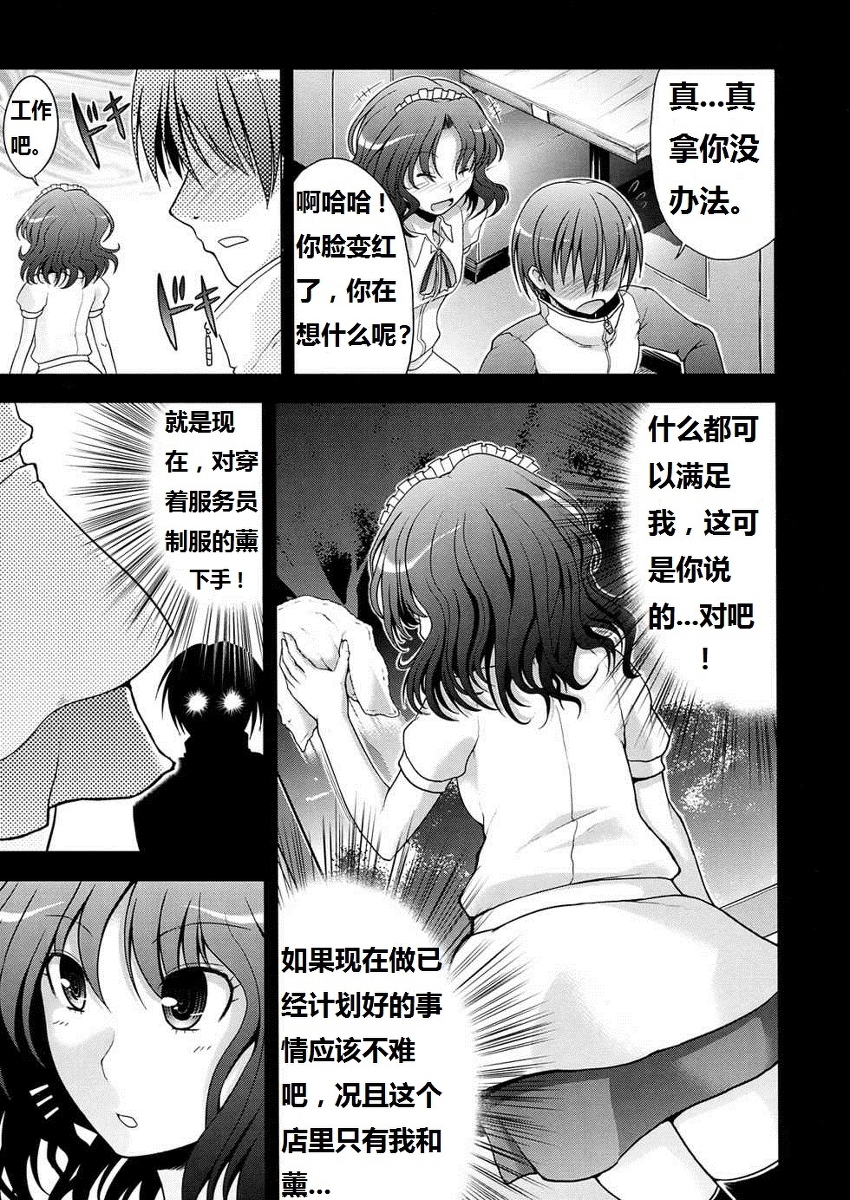 AMAGAMI FRONTIER page 5 full