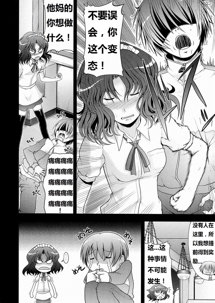 AMAGAMI FRONTIER page 8 full