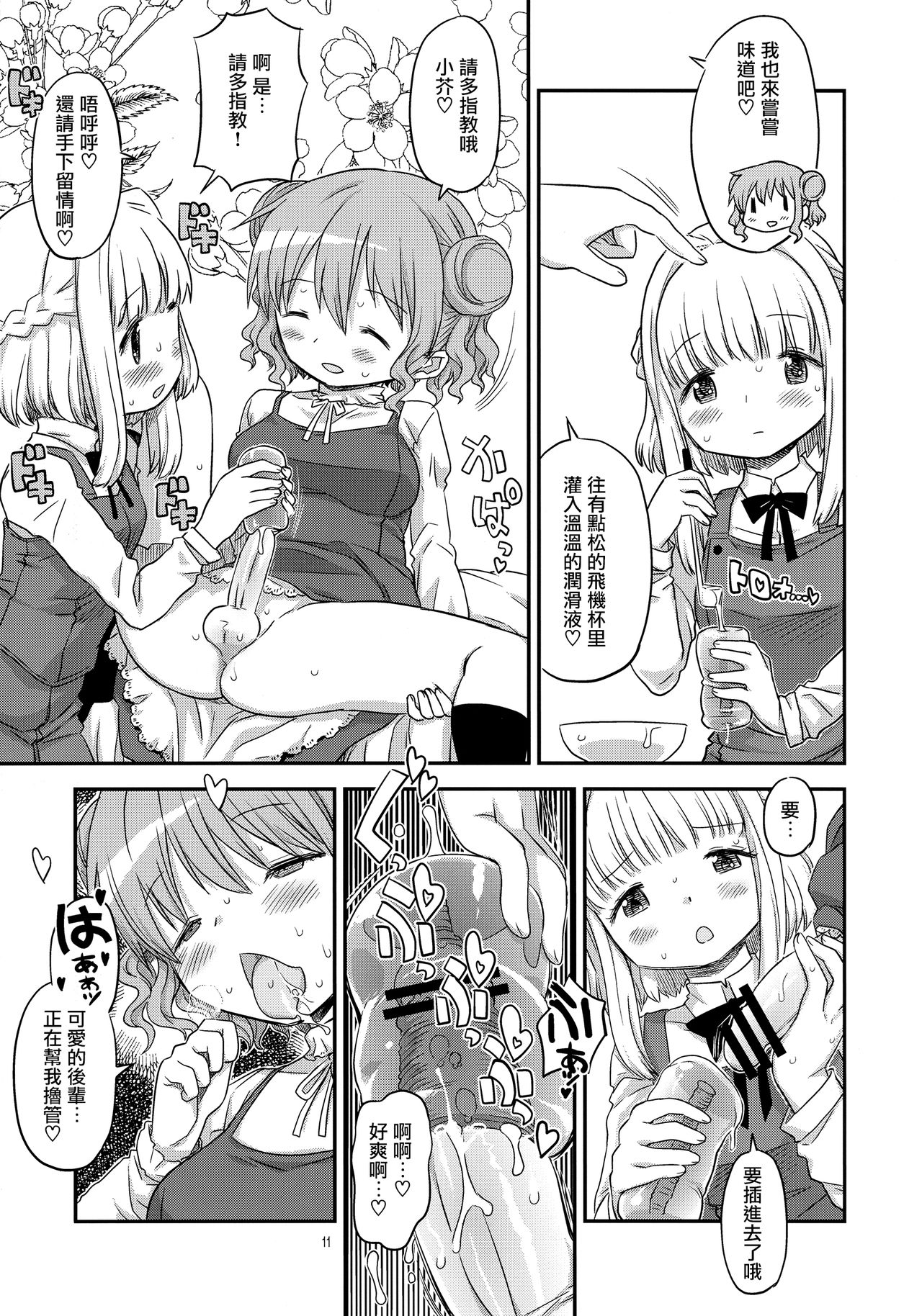 Futanari Sketch 4 page 10 full