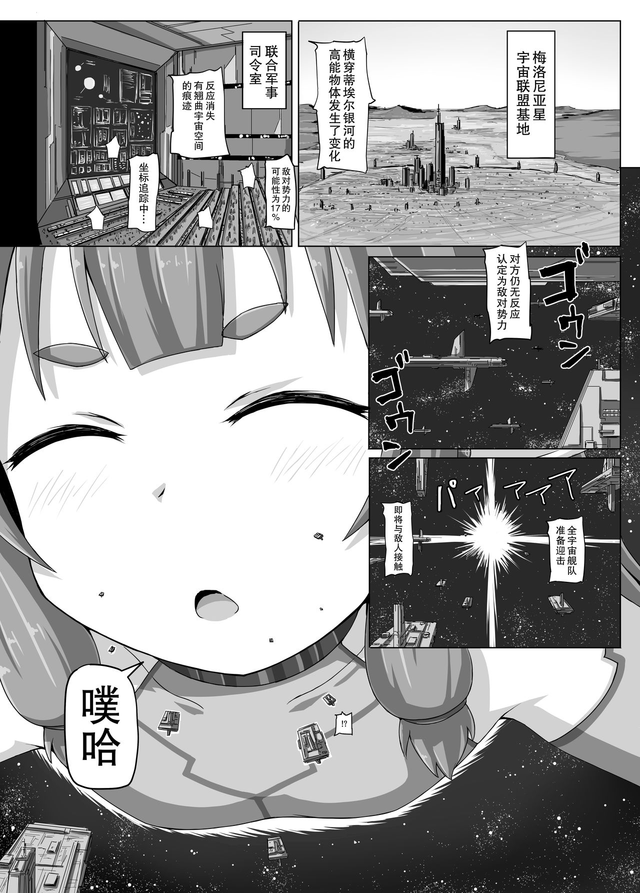 Fuyou Biseibutsu Kujogakari! page 5 full