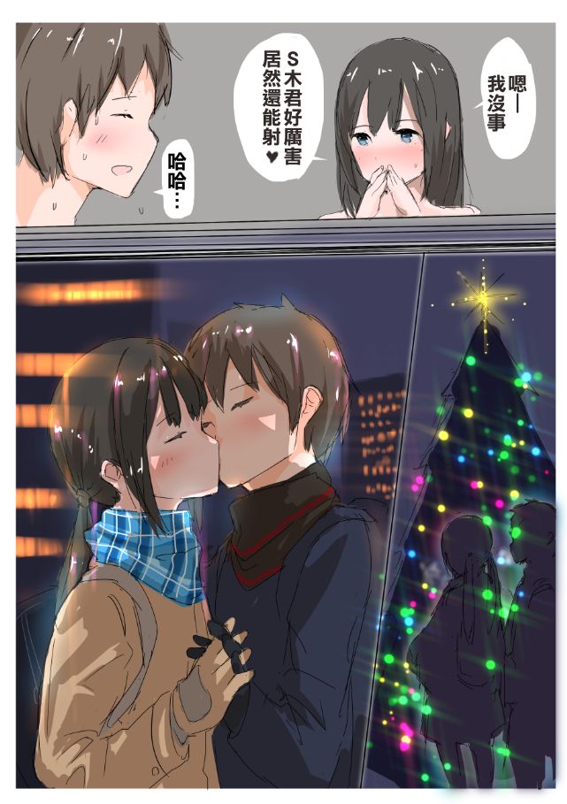 Happy Christmas page 4 full