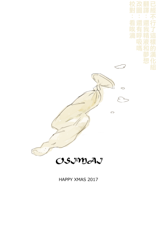 Happy Christmas page 5 full