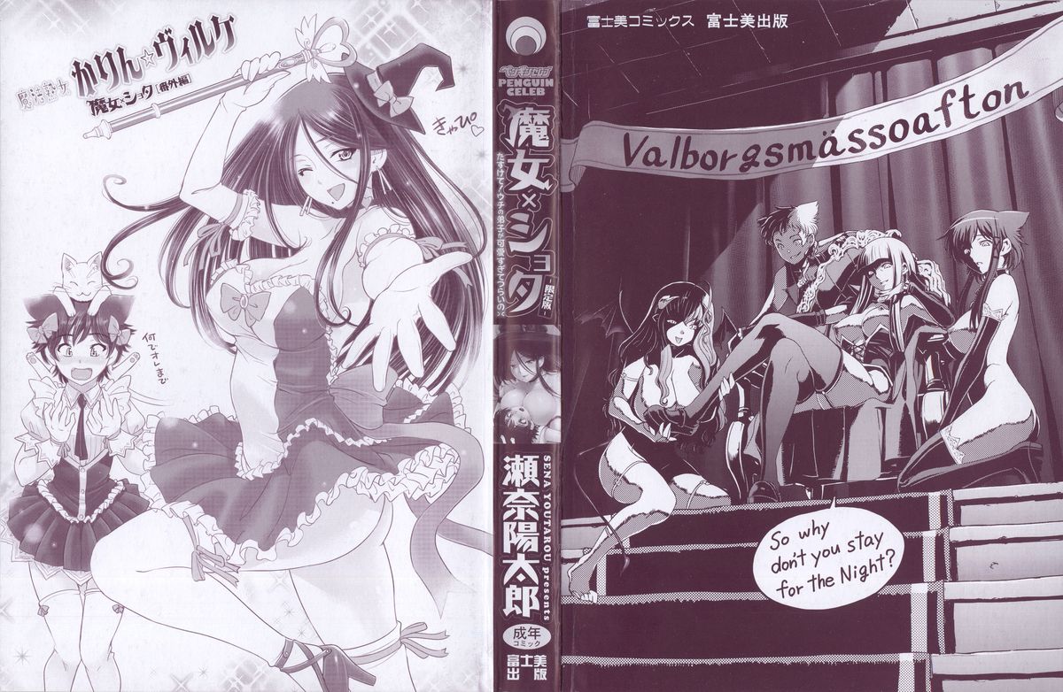 Majo x Shota Genteiban | 魔女X小正太 限定版 page 4 full