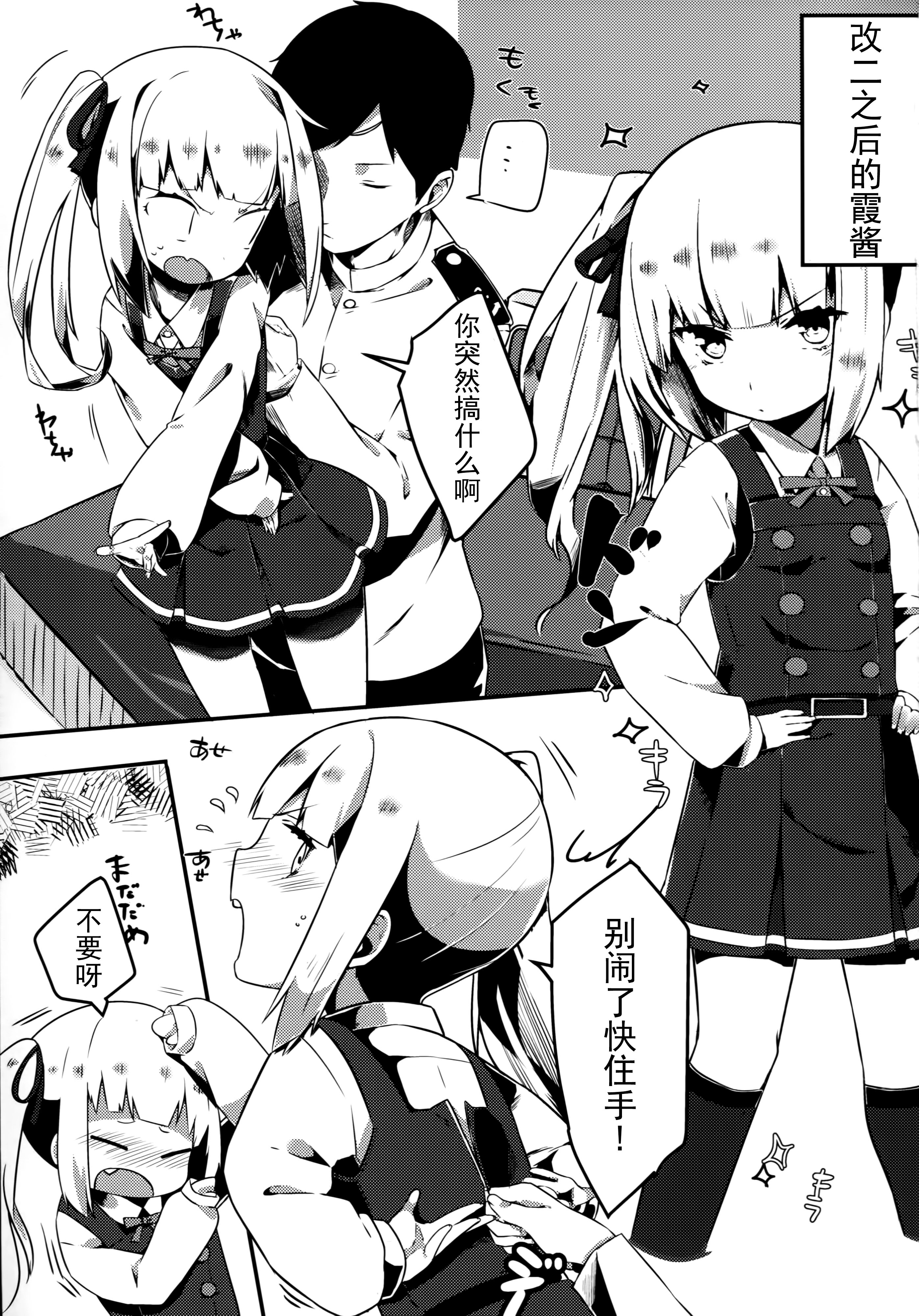 Sweet Room page 2 full