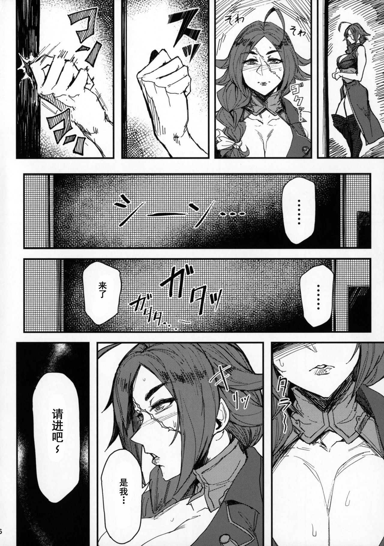 Onna Kaizoku No Yoru page 5 full