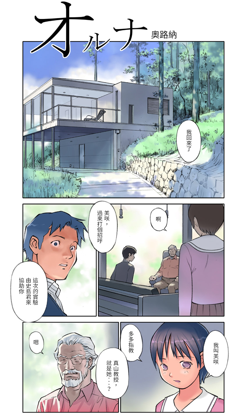 ORANGE 14-1 page 2 full