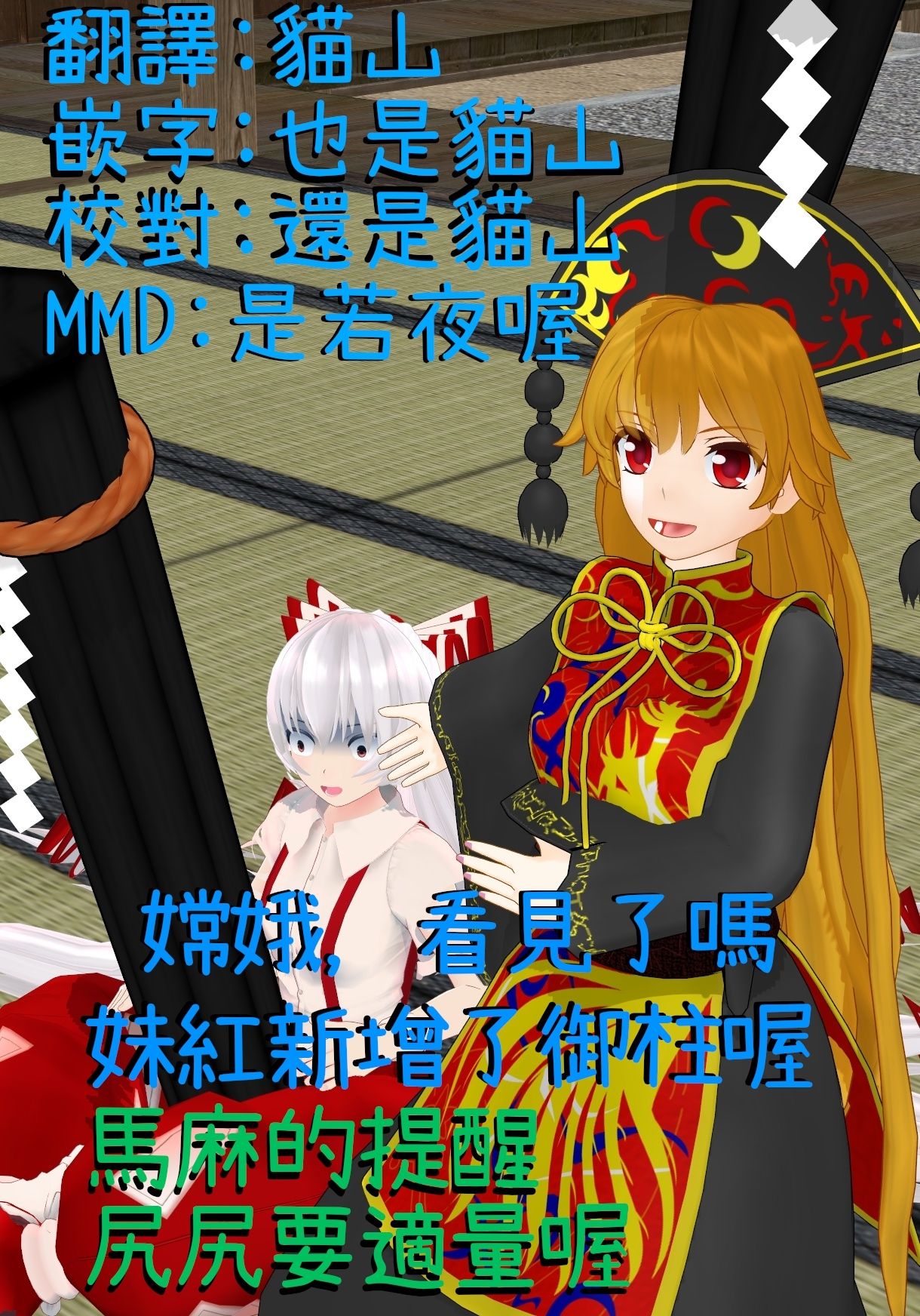 Fujiwara Mokou wa Shizukani Kurasenai page 3 full