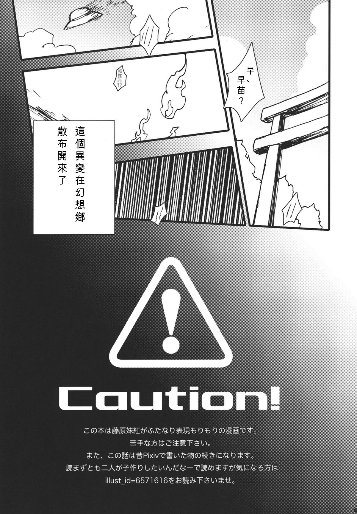 Fujiwara Mokou wa Shizukani Kurasenai page 7 full