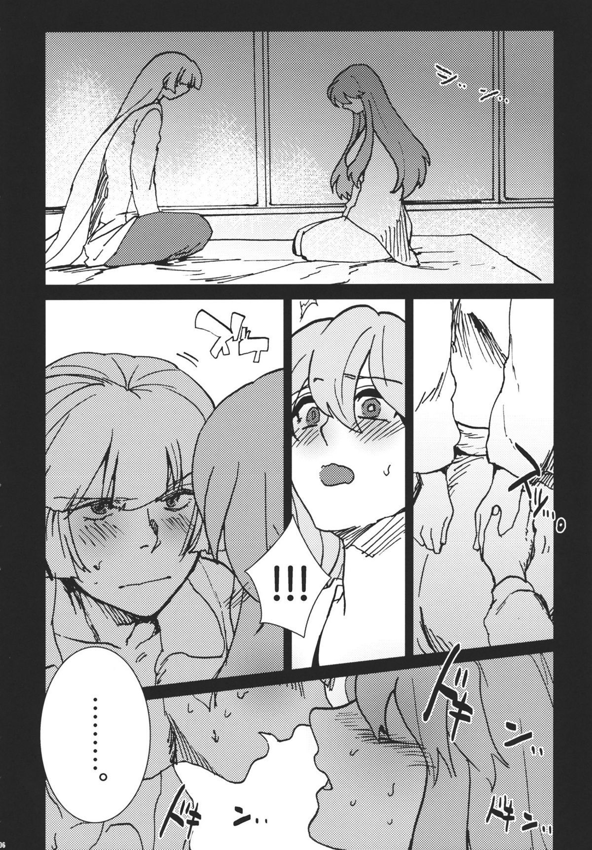 Fujiwara Mokou wa Shizukani Kurasenai page 8 full