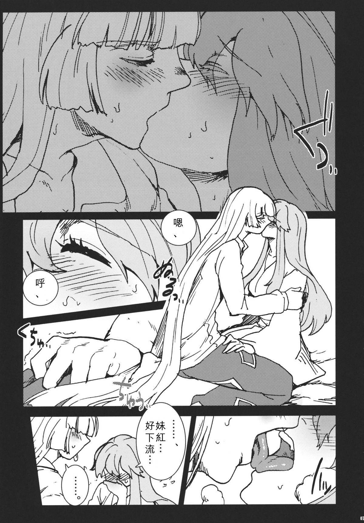 Fujiwara Mokou wa Shizukani Kurasenai page 9 full