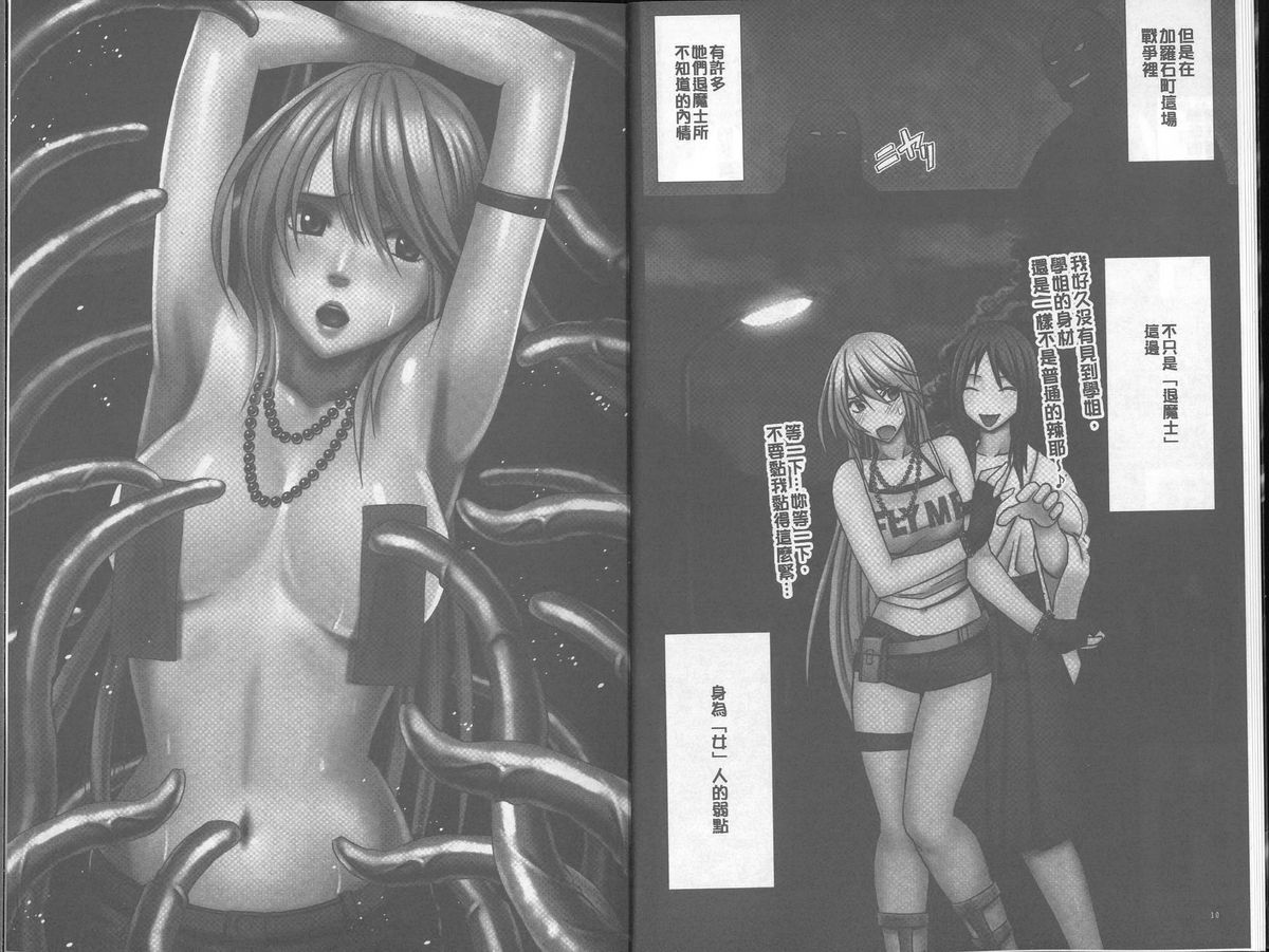 Taimashi Kaguya  | 退魔士加乃綾【完全版】 page 7 full