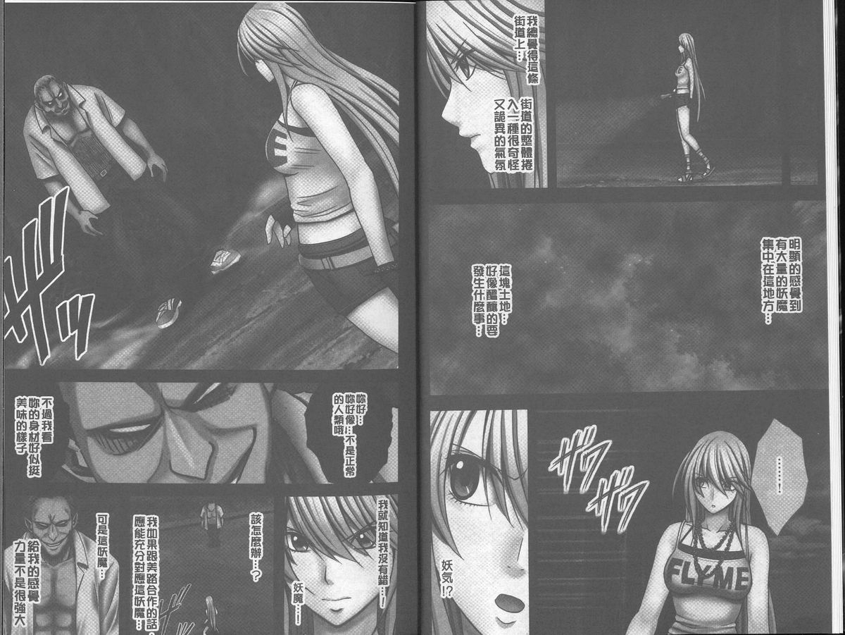 Taimashi Kaguya  | 退魔士加乃綾【完全版】 page 9 full