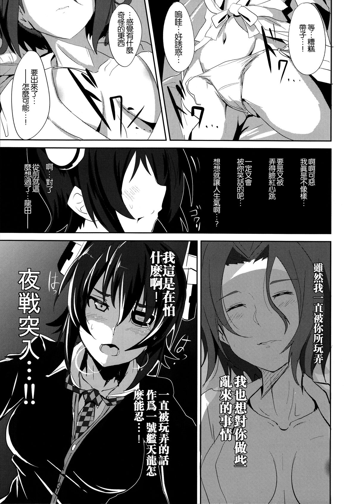 Ore wa Imouto ni Katenai.... page 7 full