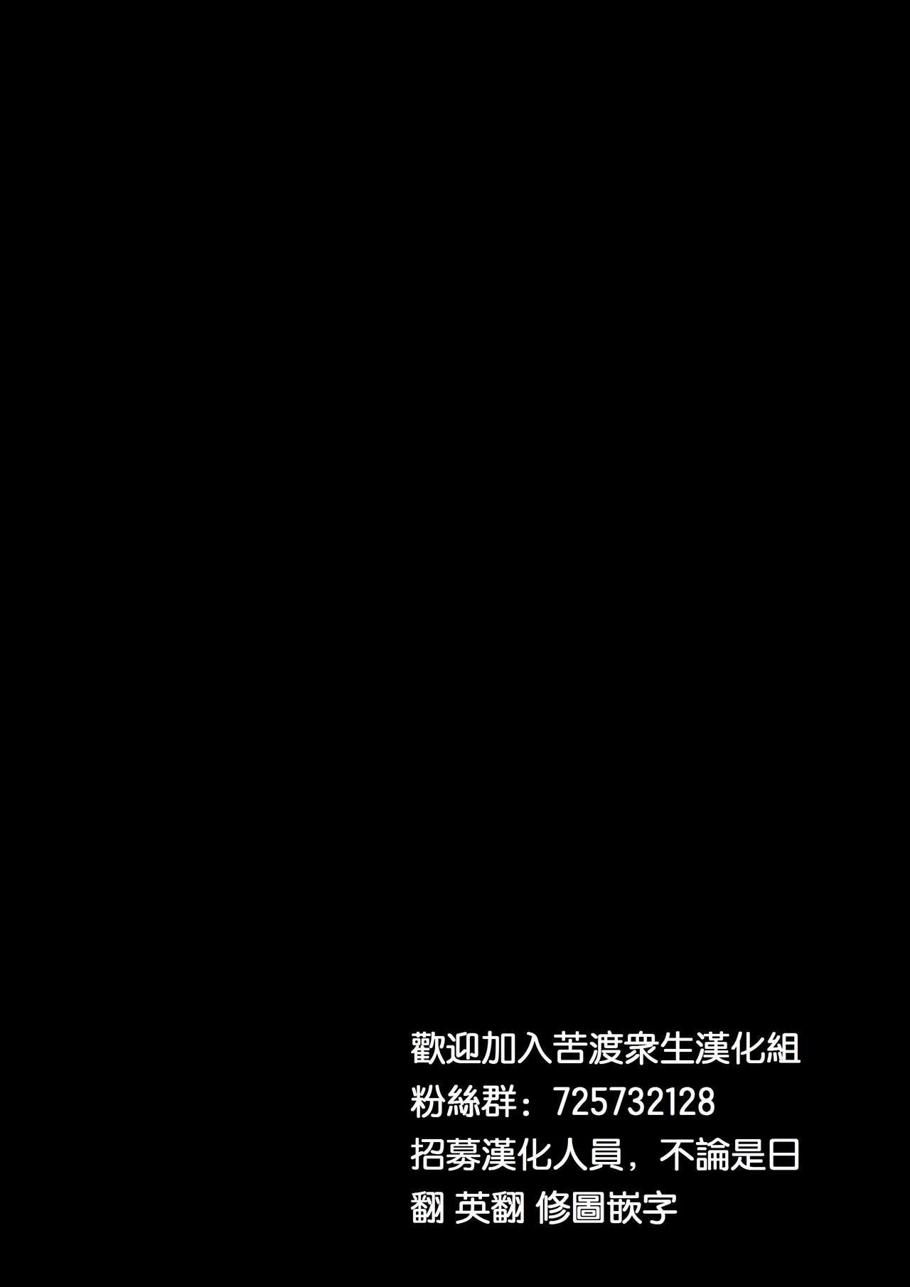 Idol Kyousei Sousa Gakuen Hen page 2 full