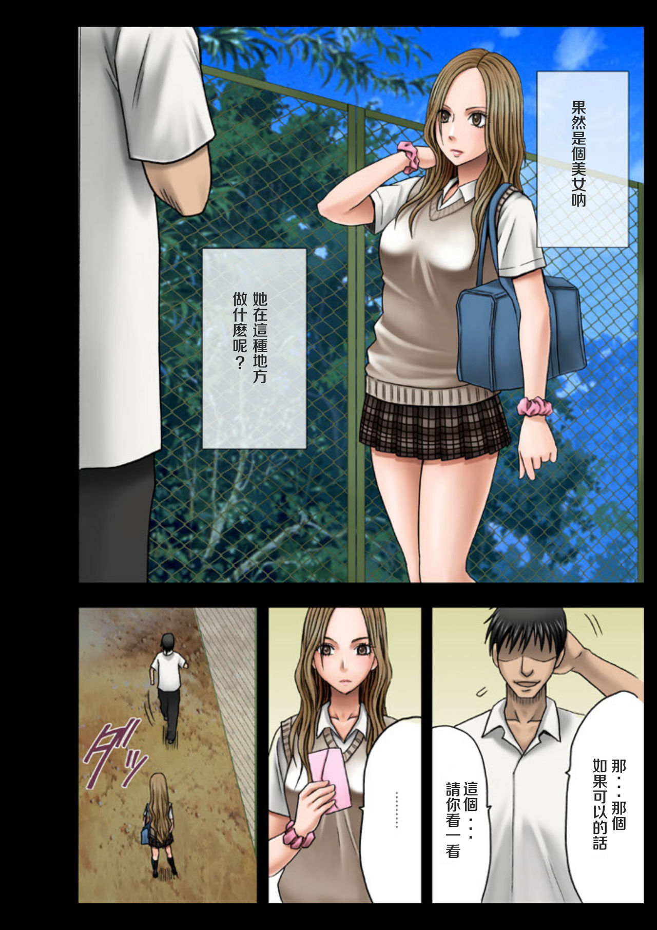 Idol Kyousei Sousa Gakuen Hen page 6 full