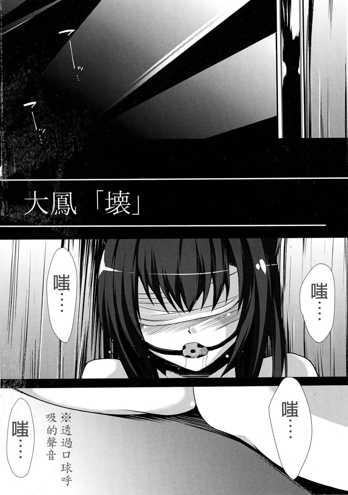 Taihou "Kai" page 3 full