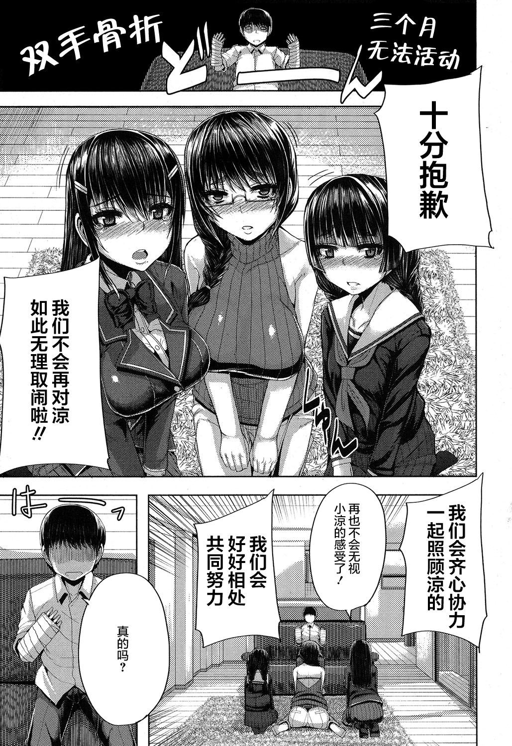 Kateinai Harem page 10 full