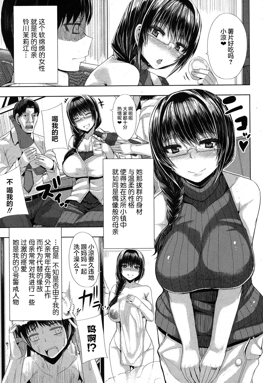 Kateinai Harem page 4 full