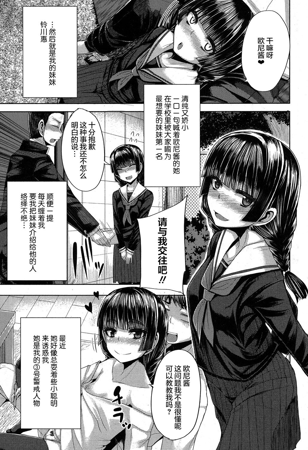 Kateinai Harem page 6 full