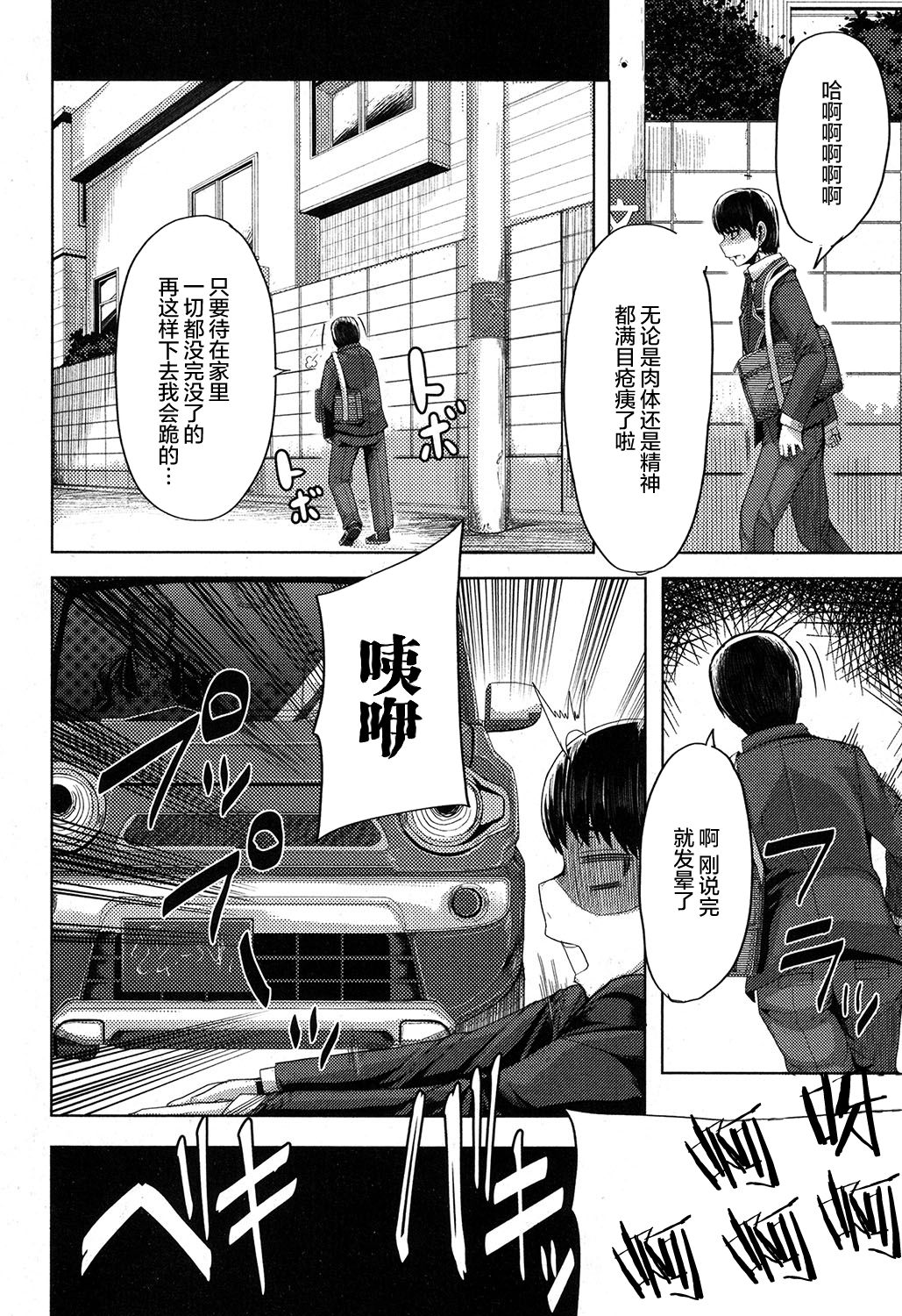 Kateinai Harem page 9 full