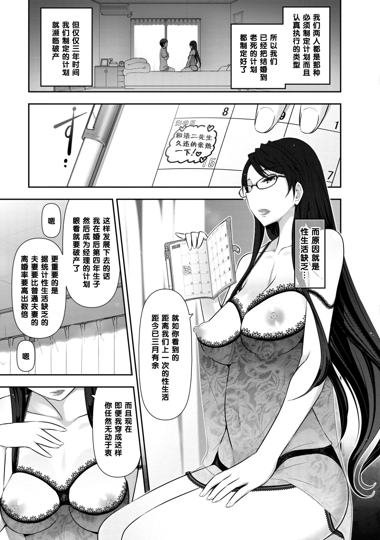 Fukawa Kaede-san  no Baai 1 page 3 full