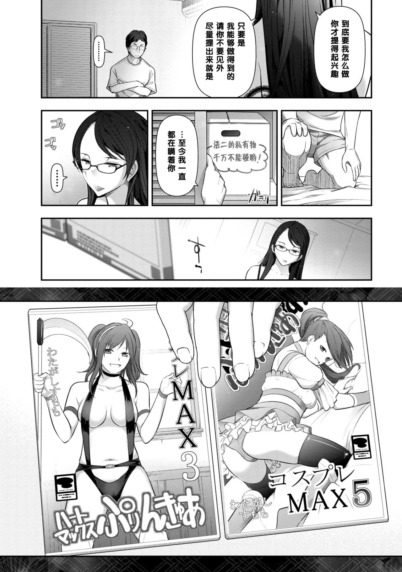 Fukawa Kaede-san  no Baai 1 page 4 full