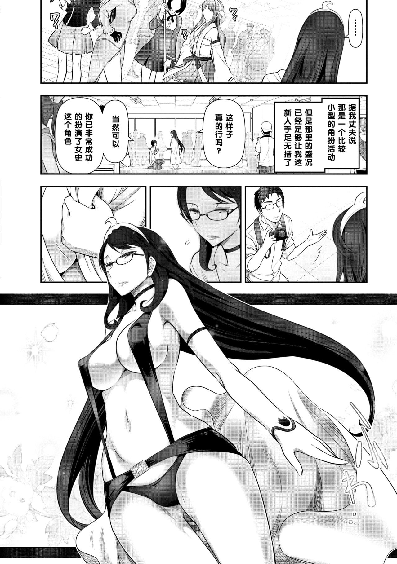 Fukawa Kaede-san  no Baai 1 page 8 full