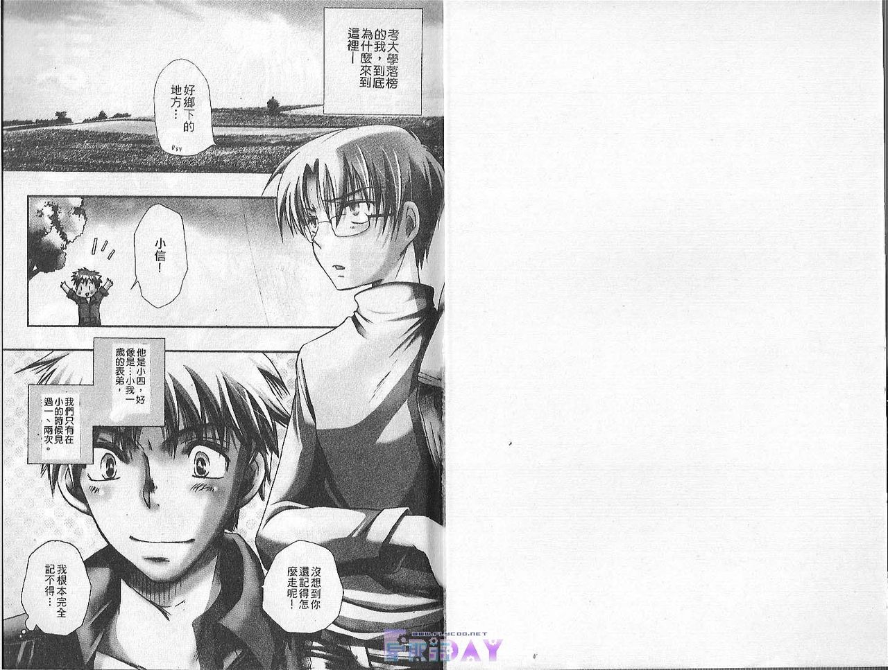 ANIMAL PLAY | 襲擊 page 2 full