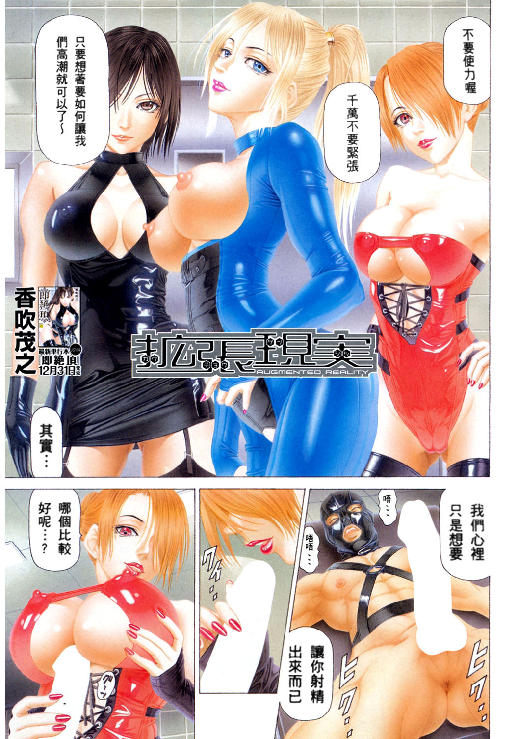 Sakusei Joshi page 1 full