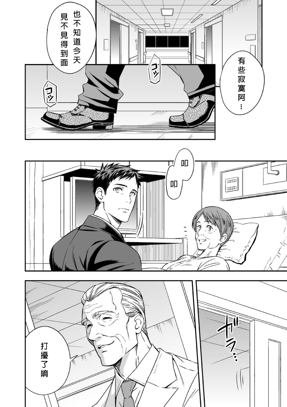 Chika Teien | Underground Garden page 5 full