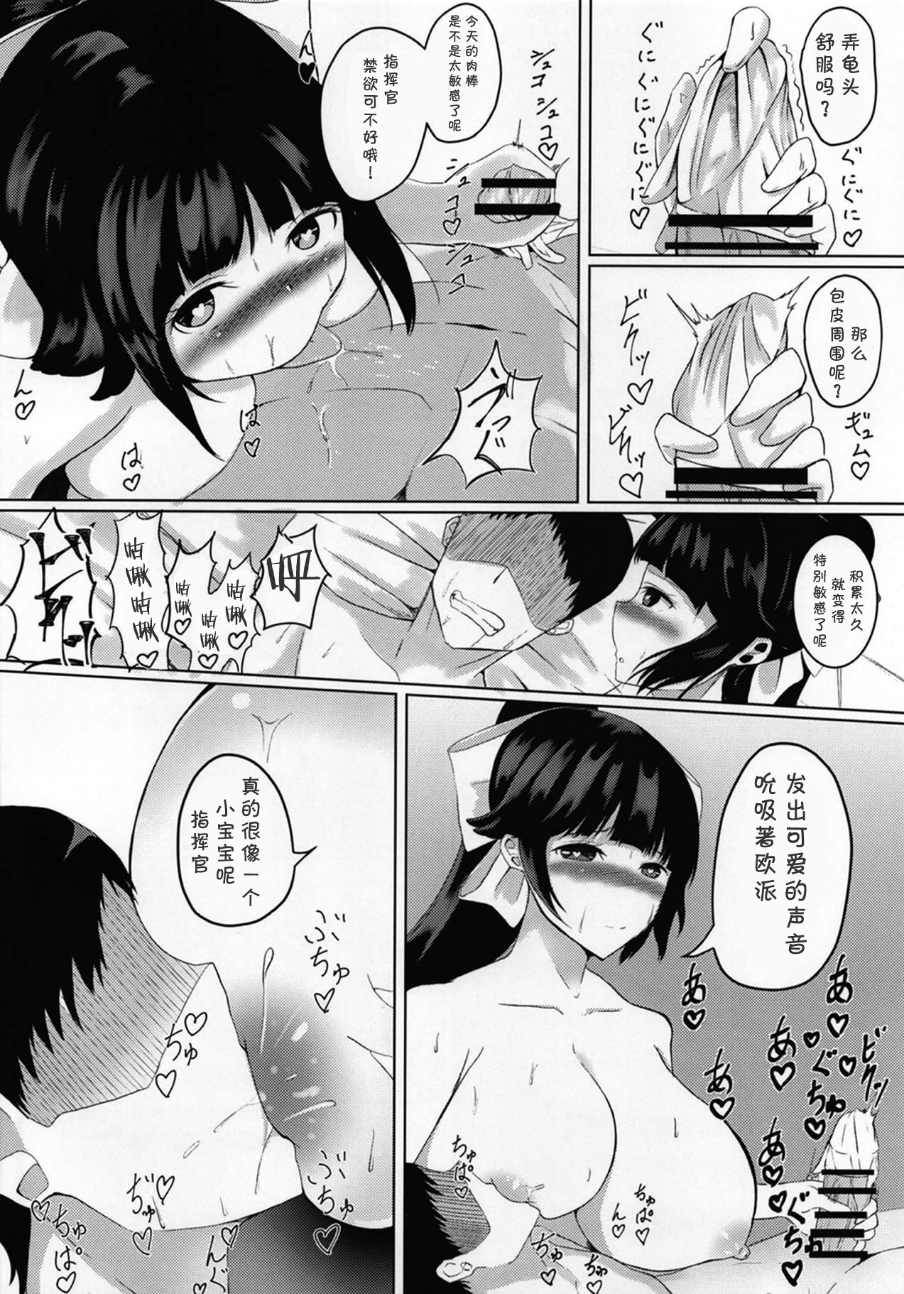 Inu page 10 full