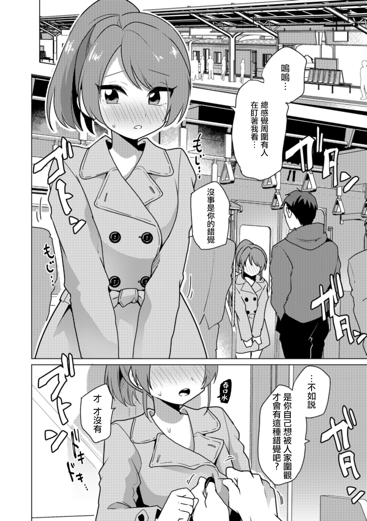 Boku-tachi no Hentai Date page 2 full