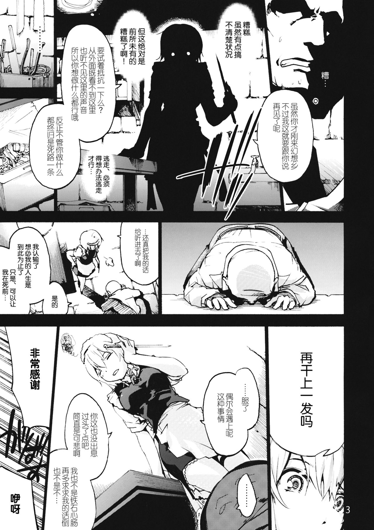 Undressing, Discharging page 4 full