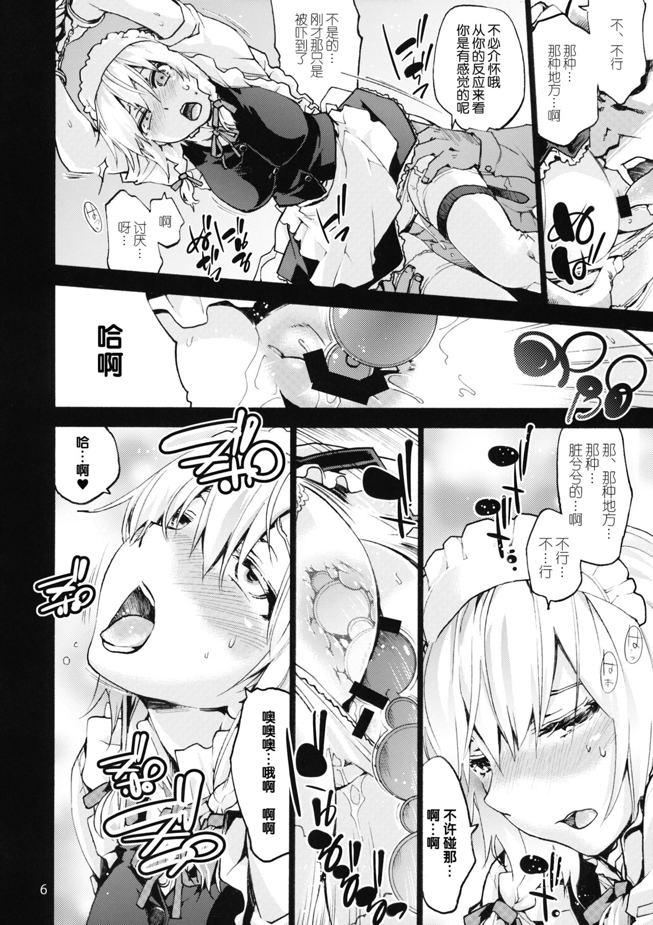 Undressing, Discharging page 7 full