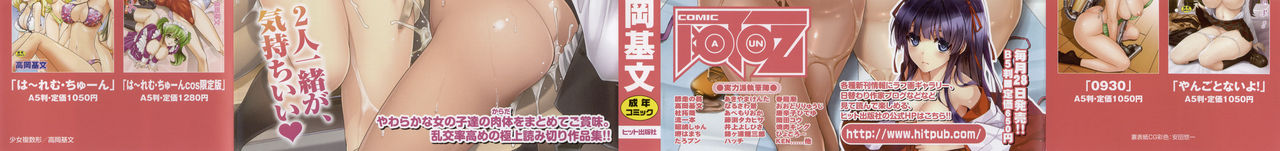 Shoujo Fukusuukei ~Girl plural~ page 3 full